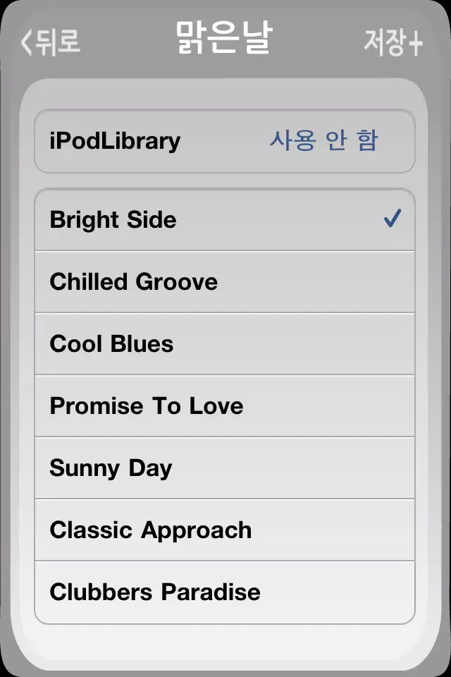 웨더 알람 Screenshots
